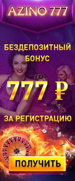 казино 777 рублей на счет